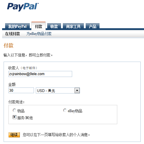 Paypal